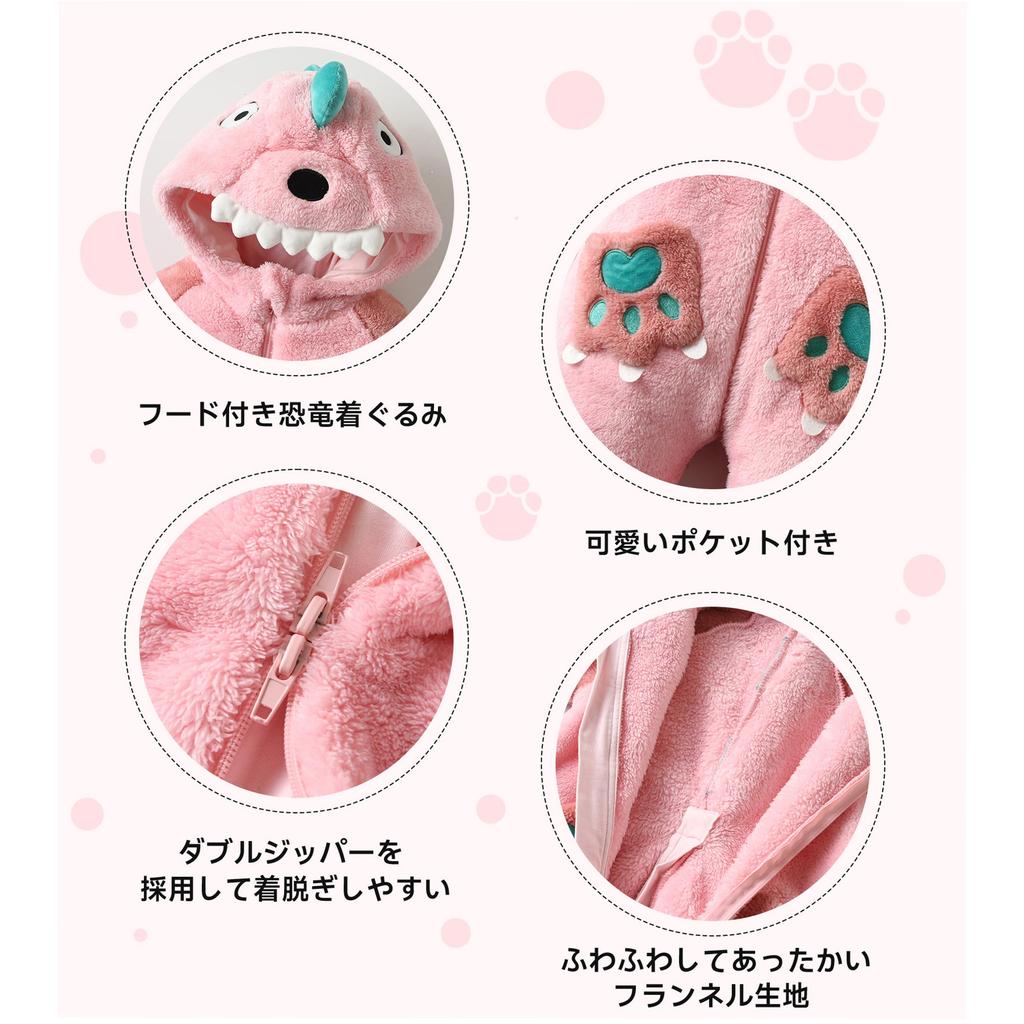Dinosaur Winter Room Baby Commemorative Pink 100 [LOLANTA] Kigurumi, Children, Baby, Halloween, Christmas, Costume, Children's Costume, Wear, Wear,