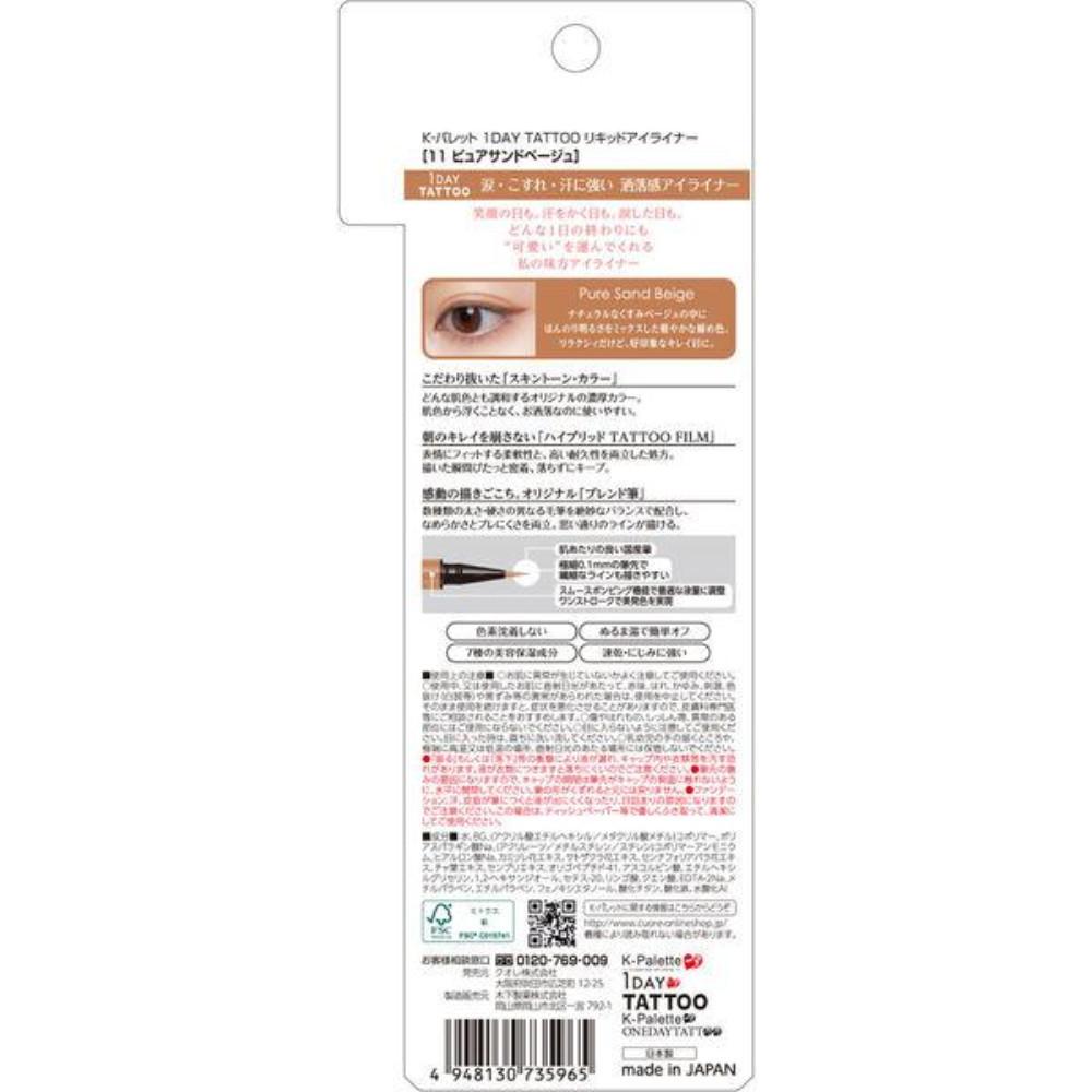 Cuore K Palette 1DAY TATTOO Liquid Eyeliner 11 Pure Sand Beige