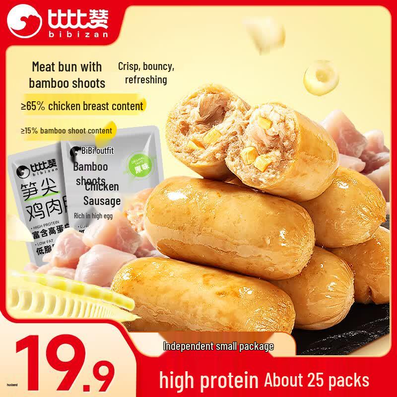 BIBIZAN High-Protein Chicken Snacks