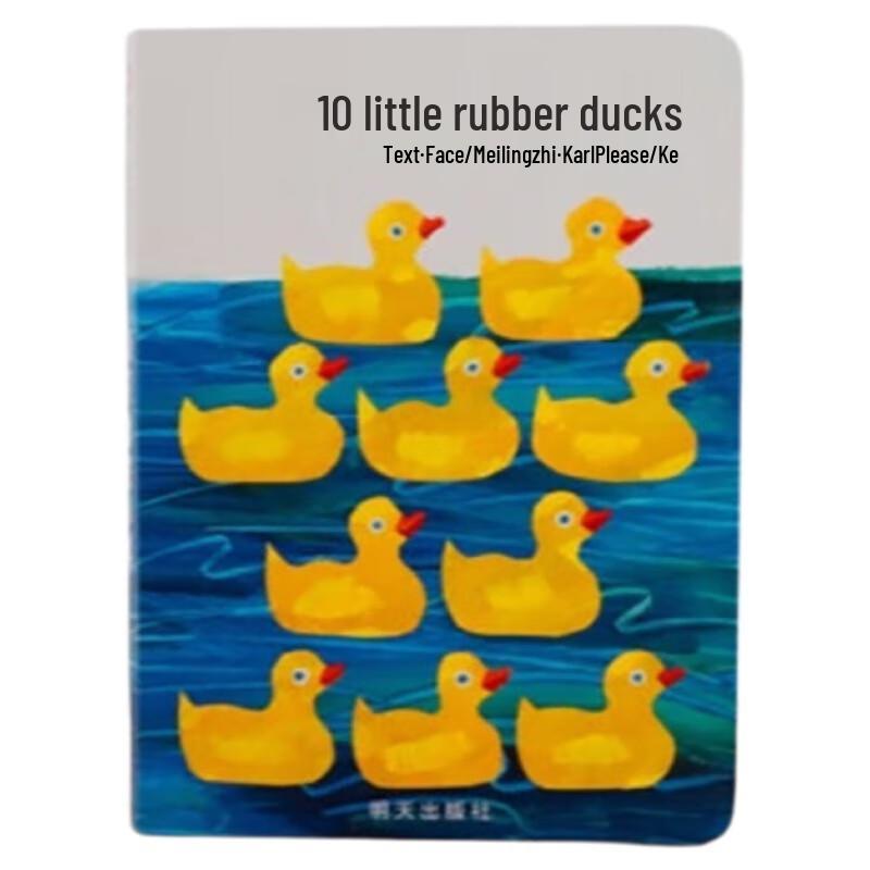 Xinyi Eric Carle 10 Rubber Ducklings Early Learning Set