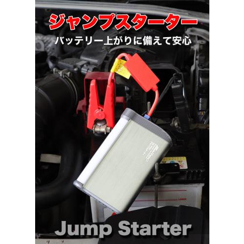 Meltec Jump Starter DC12V pro auta, může nabíjet smartphony, je dodáván s LED světlem SG-09A