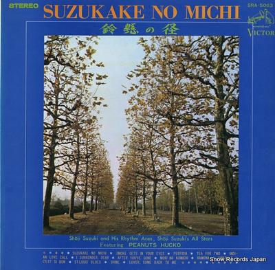 LP Record SHOJI SUZUKI  Suzukake No Michi SRA5063 VICTOR 1966 Japan Jazz Used