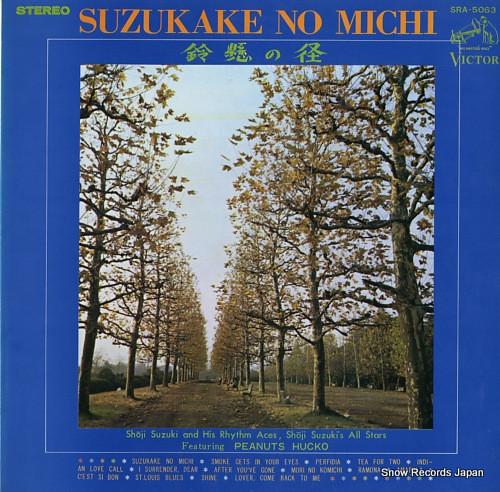 

LP Record SHOJI SUZUKI - Suzukake No Michi SRA5063 VICTOR 1966 Japan Jazz Used