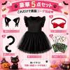 Elovra Halloween Cosplay Kinder Schwarze Katze 5-teiliges Set Kostüm Kinder 90-130cm Unisex Kleid