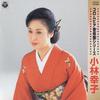 CD SACHIKO KOBAYASHI KATSUHIKO MIKI  Columbia On Toku Ban Series  COCA70285  2002 Japan ObiJapanese EnkaTraditional Used