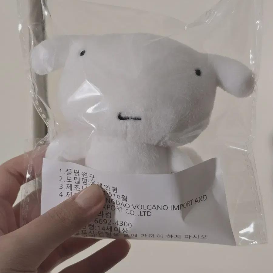 

Boy Next Door Unhak Doll Heng Woo Na Sale Bonek