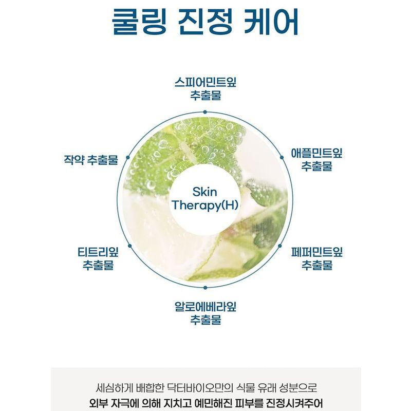 DR. Bio - Beruhigende Feuchtigkeitslotion