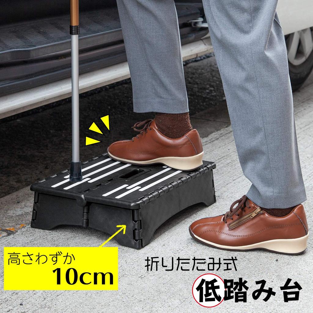 Comolife Folding Low Step Stool (10cm) - Compact, Foldable, Low Footstool for Entryway or Bed