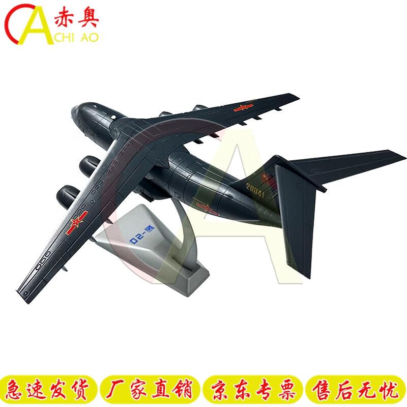 Y-20 Kunpeng Transport Aircraft Alloy Model