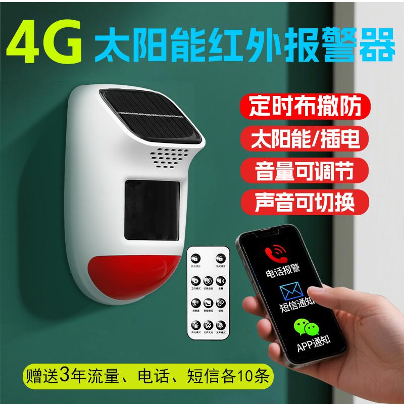 Infrared Motion Sensor Alarm,Home Intrusion Detector,Human Body Detection Anti-Theft Security System,Electronic Guard Dog