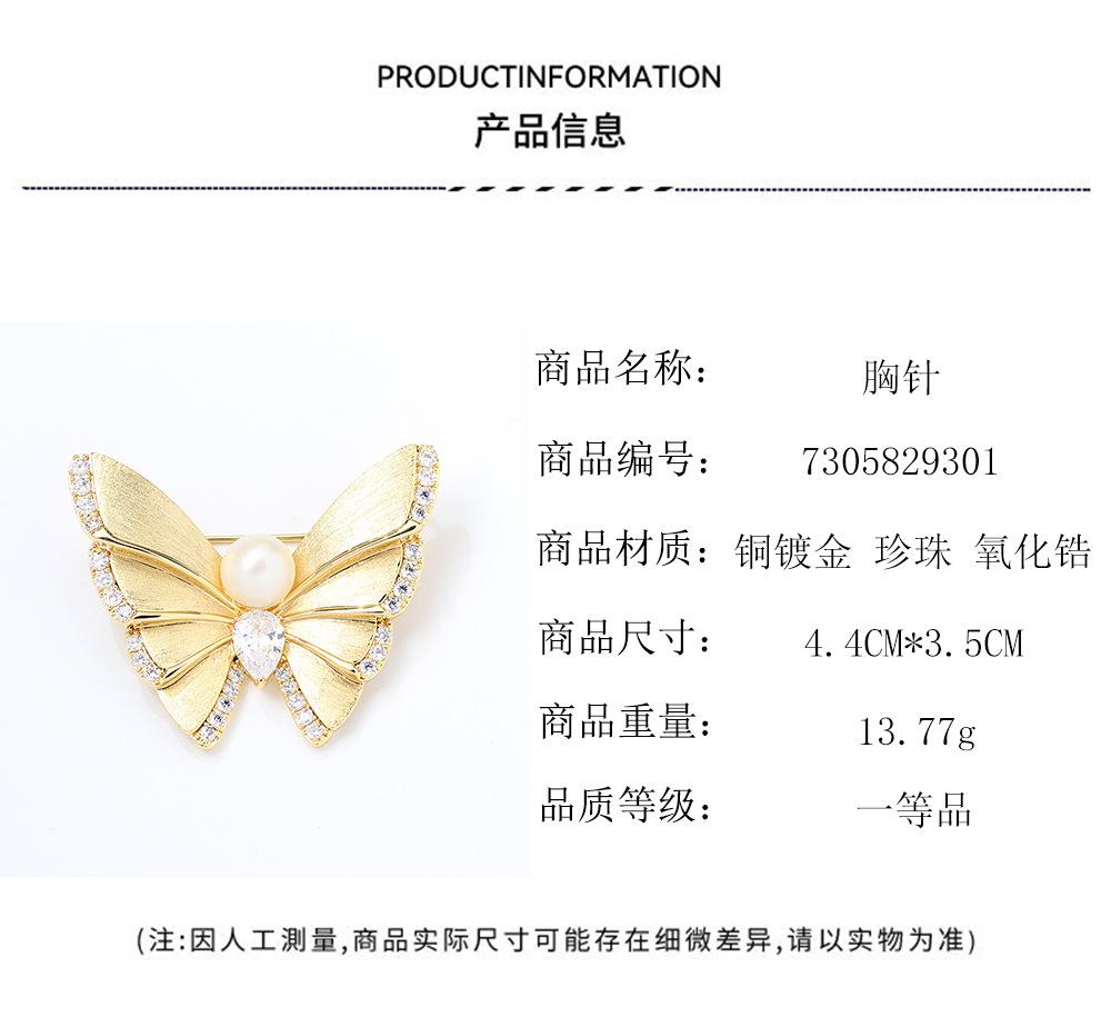 New high-end golden brushed matte butterfly brooch exquisite stone-encrusted natural freshwater pearl insect pin female