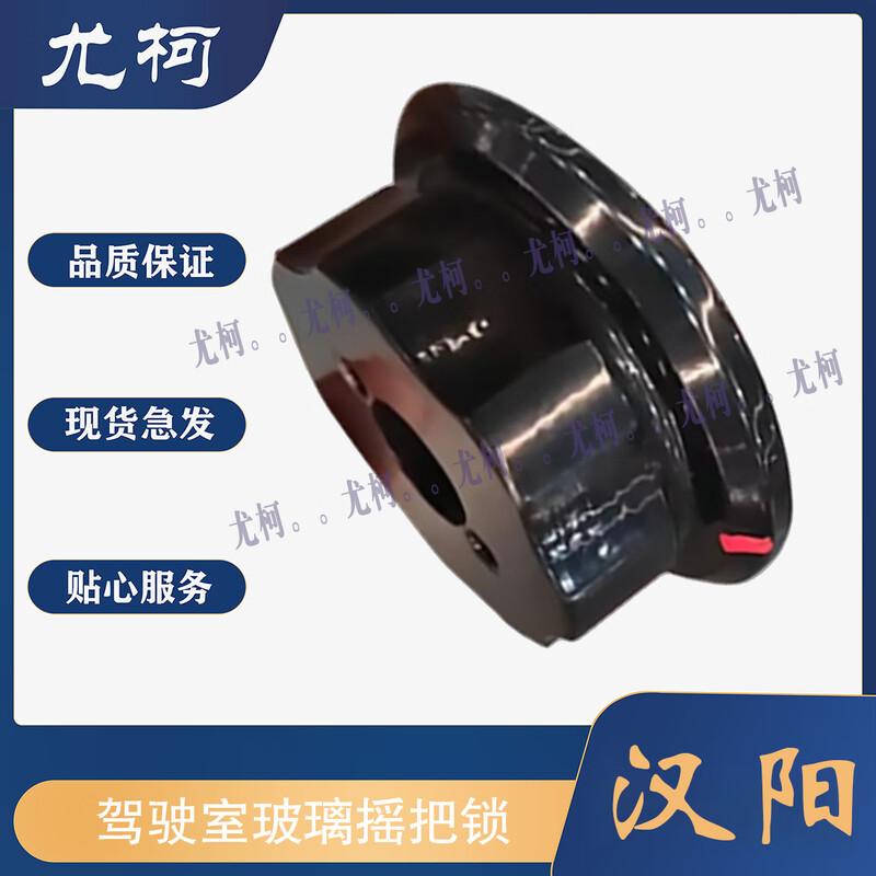 YouKe Bus Cab Window Handle Lock