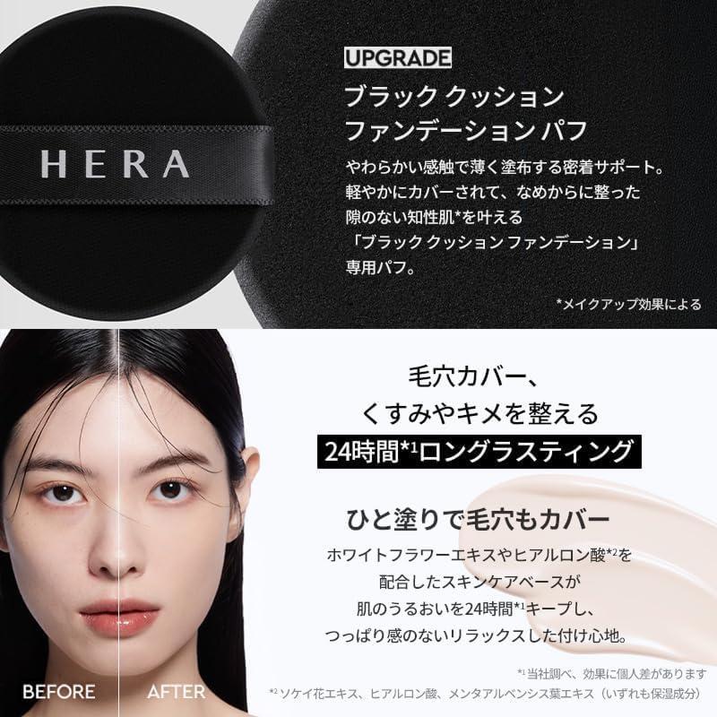 HERA Black Cushion Foundation 15g HERA | Korean cosmetics | Poreless | Cover | Hard to crumble | Vescos award | Gift | High adhesion (pink beige)