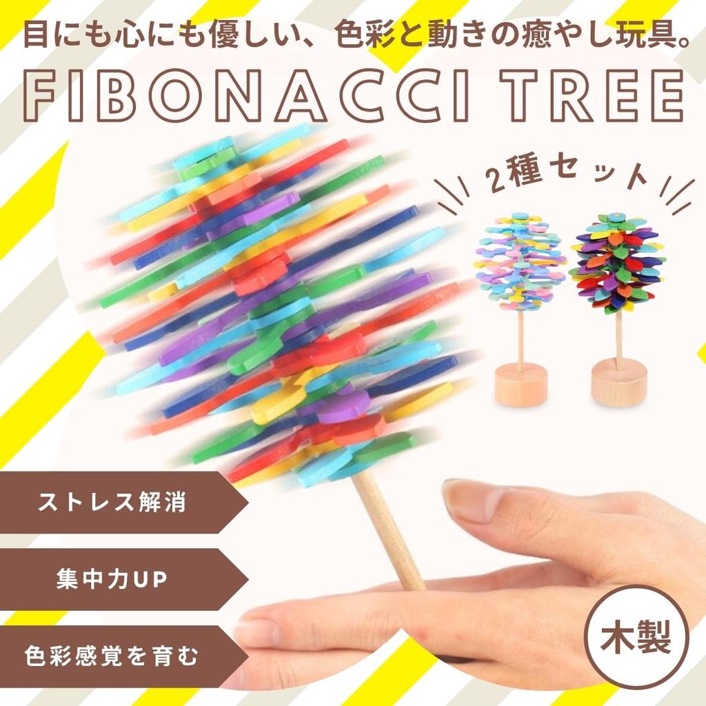 SALUDABLE Fibonacci Tree Hand Toy for Adults and Children Sensory Educational Time Killer - Stimulation, Toy, Rotating, (2 types)