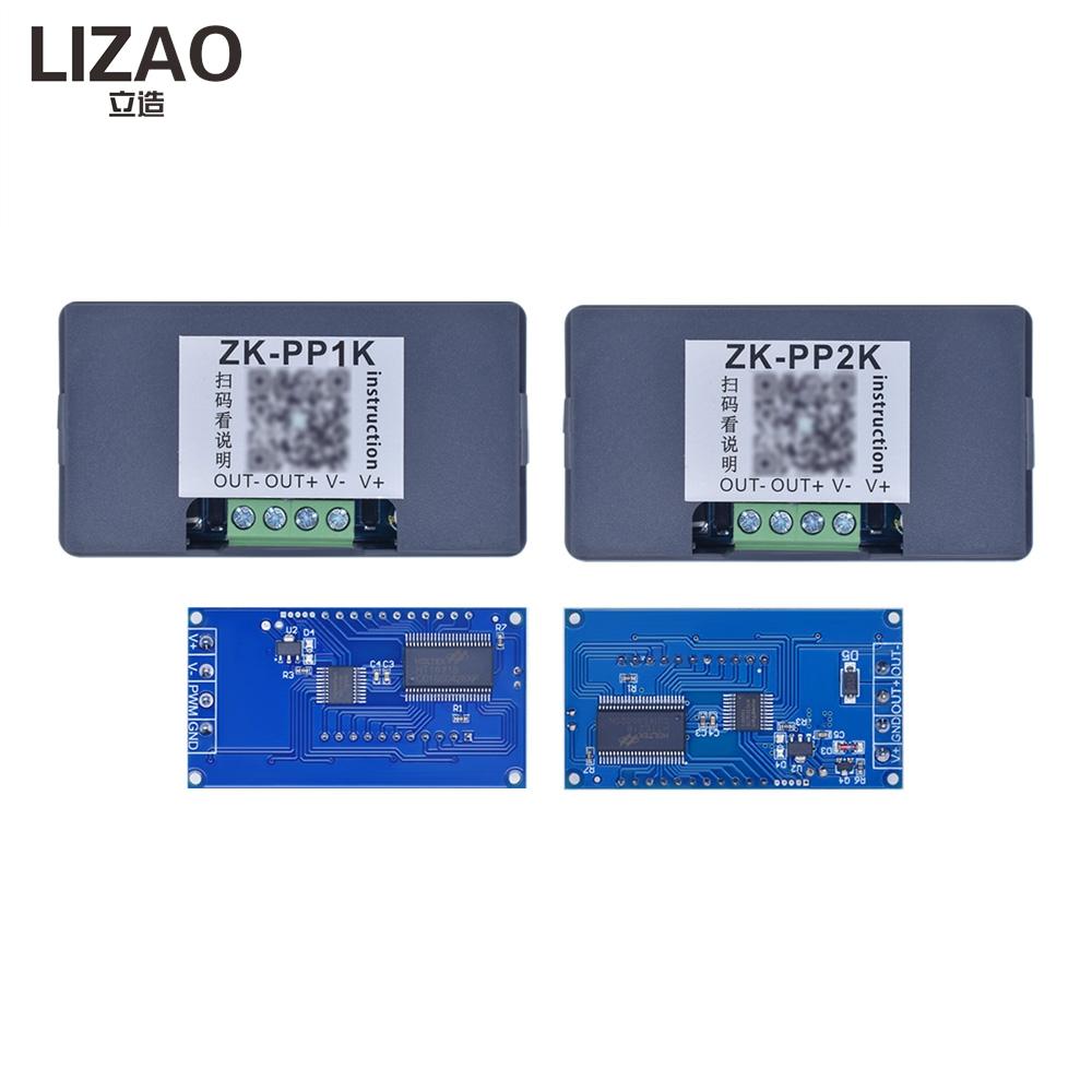 LIZAO 8A 150W PWM Motor Speed Controller ZK-PP1K ZK-PP2K Dual Mode Signal Generator Duty Cycle Adjustable Driver Module