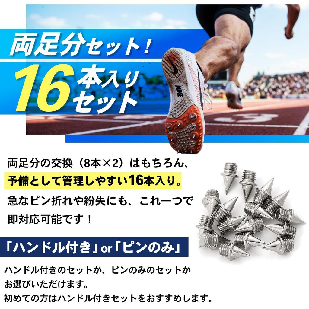 CHASO Track and Field Spike Pins 16 Pieces Handle Set