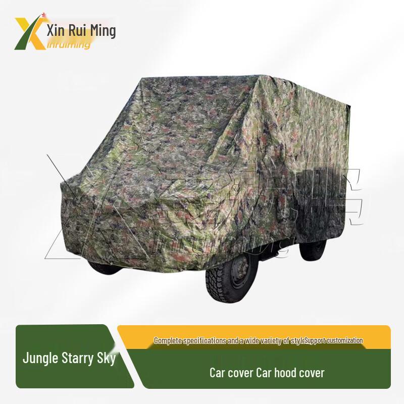 Xinruiming Outdoor Camouflage Vehicle Cover