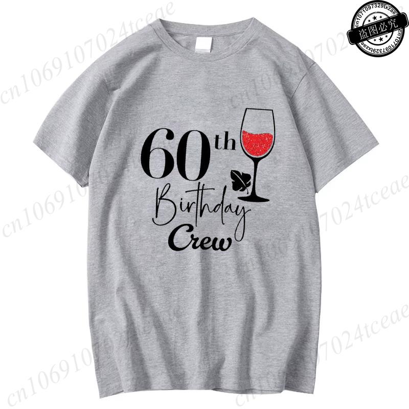 60th Birthday Wine TShirtsCelebrating My 60th Birthday GiftBirthday Party Squad TShirts for Unisex Unisex Clothing Short Sleeve