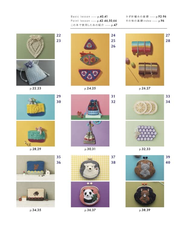 Complete Collection of Crocheted Small Pouches (Applemints)