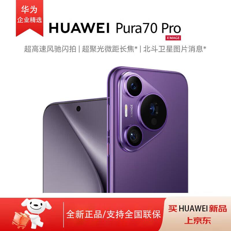 Huawei Pura 70 Pro (CN version)