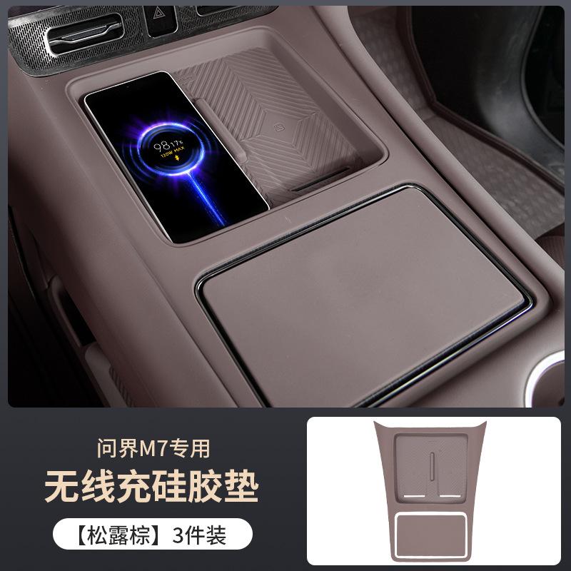 For AITO M7 2026 Car Central Control Wireless Charging Silicone Anti-Slip Protective Mat Panel Interior Accessories