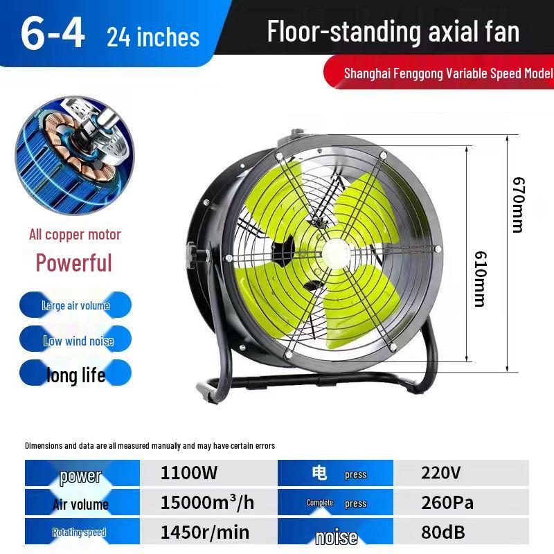 SF High-Power Axial Flow Industrial Exhaust Fan: Floor-Mounted Ventilation Blower