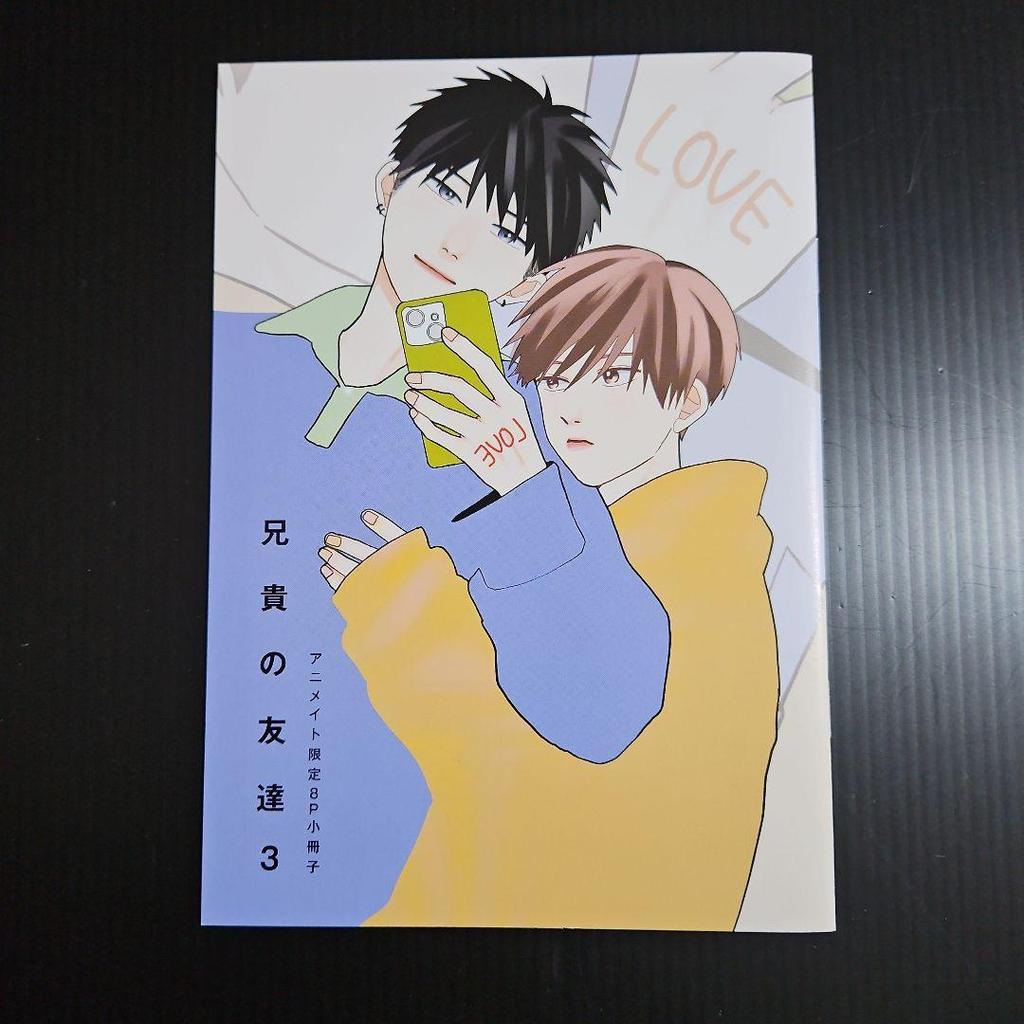 [USED] Takayoshi-kun and Amagi-kun, My Brother's Friend, Bonus Set