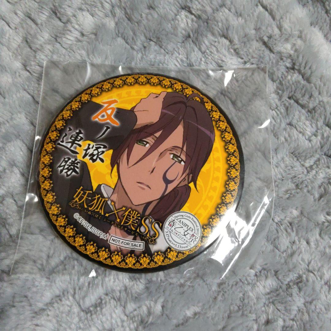 

[USED] Inu x Boku SS Fox Inu Boku Can Badge Fujiwara Cocoa Winning Streak