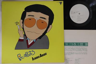 LP Record ICHIRO ARAKI - Hoshi Ni Utaou 3B25019PROMO KENWOOD Japan Japanese Enka Used
