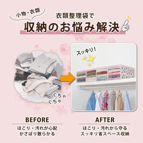 Astro Clothing Storage Cases, Compact Size, Petit Rose and Small Floral Print, Set of 8, Made of Breathable Nonwoven Fabric, for Clothes and Children'