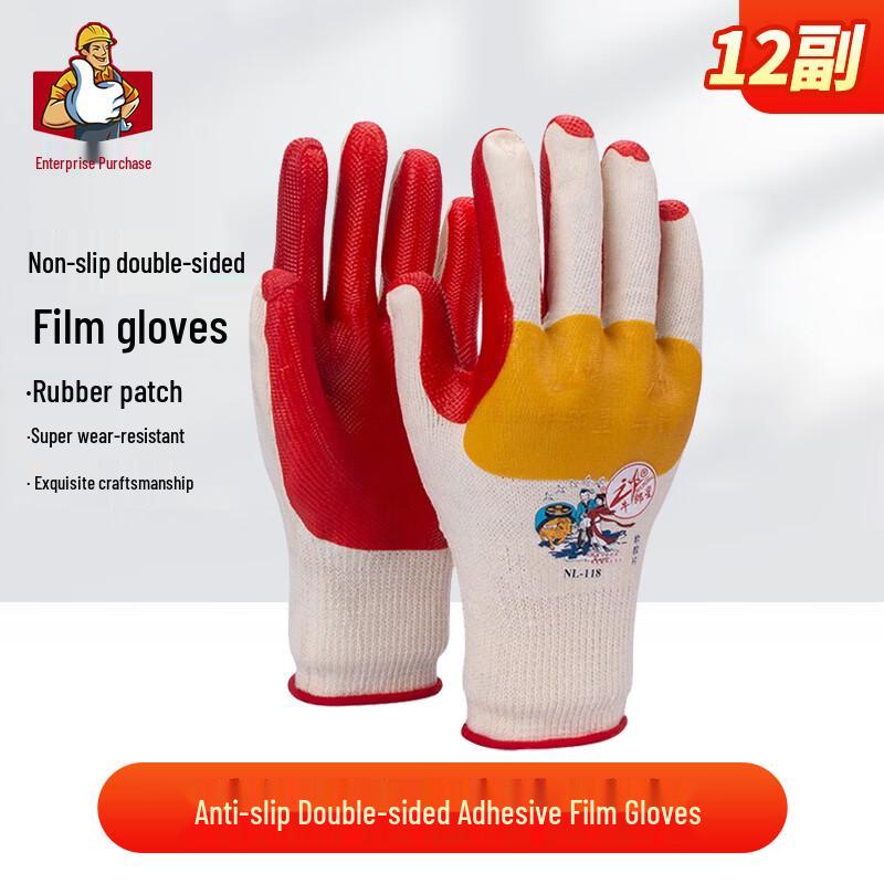 Altair NL-118 Anti-slip Rubber Work Gloves