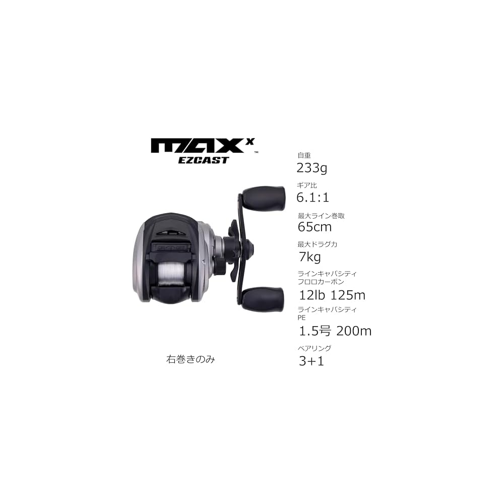 Abu Garcia Max X EZCAST Baitcasting Reel Lightweight Easy To Use for Beginners 7.1:1 Gear Ratio