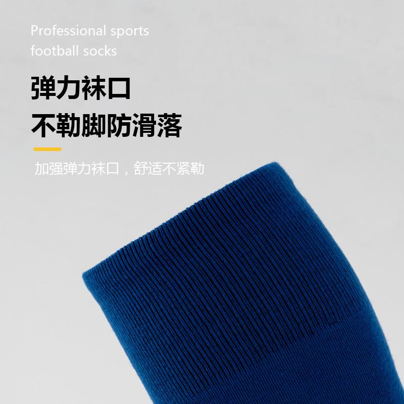Practical Long-Term Football Socks Dispensing Non-Slip, Wear-Resistant And High Elastic Students Professional Training Sports Socks Comfortable