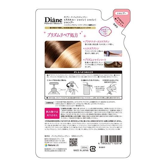 Diane PB Shampoo [Gloss & Damage Repair] Shiny Berry Scent Perfect Beauty Miracle You Shine! Shine! Refill 330ml