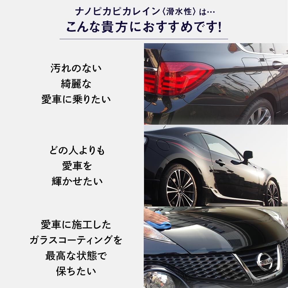 Nano Pika Pika Rain Top Coat Glass Coating Maintenance Agent large capacity Car Glass Coating Automotive Body Dirt Car Wash Water Wax Made in Japan