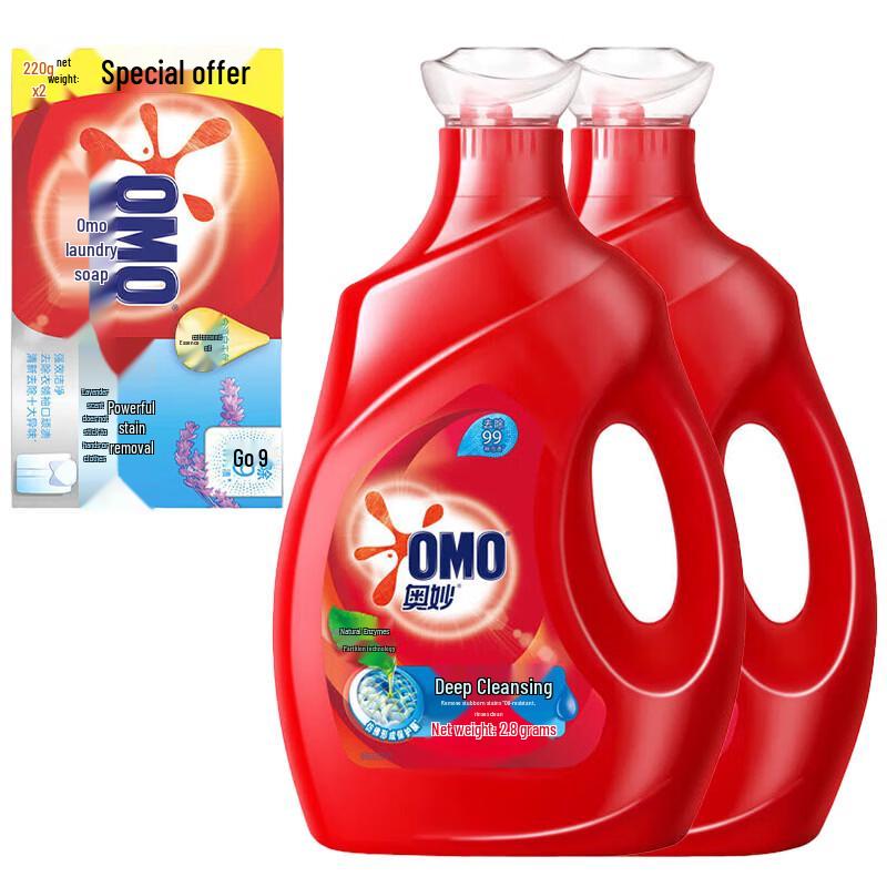 Omo Powerful Cleaning Laundry Bundle
