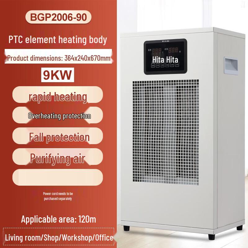 BGE Industrial Electric Fan Heater