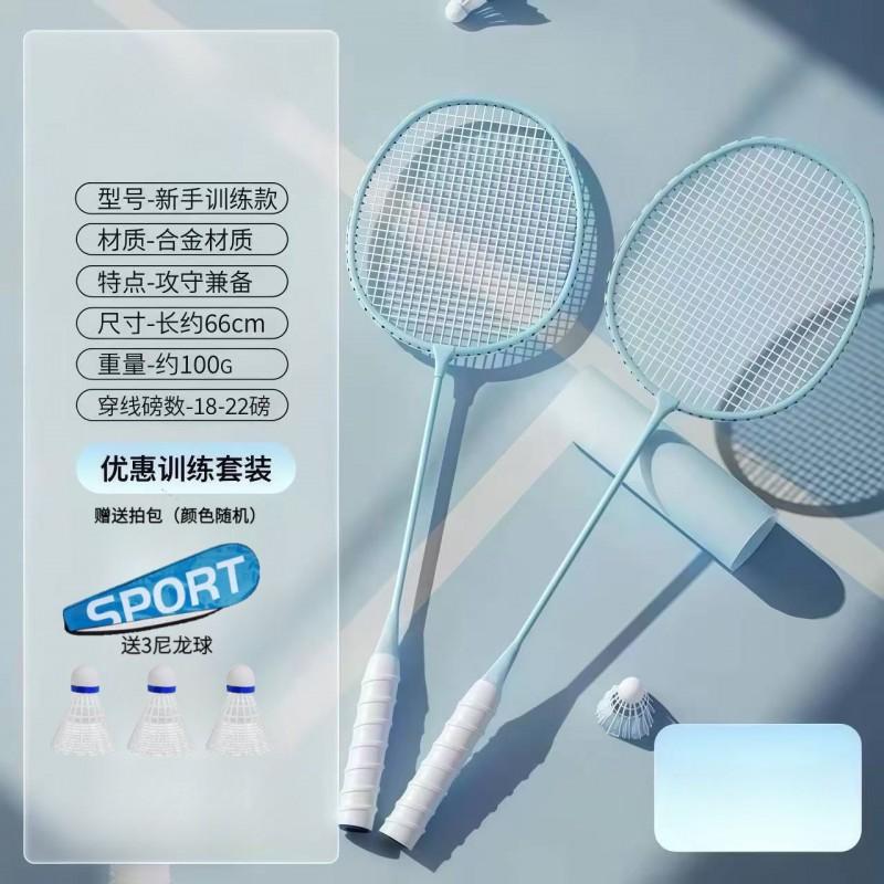 Beginner Racket Set Students Casual Players Durable Iron Alloy Double Pack With Bag Optional Shuttlecocks