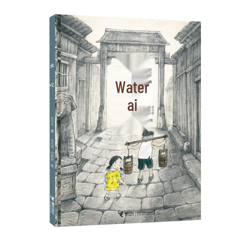 Wawalong Picture Books