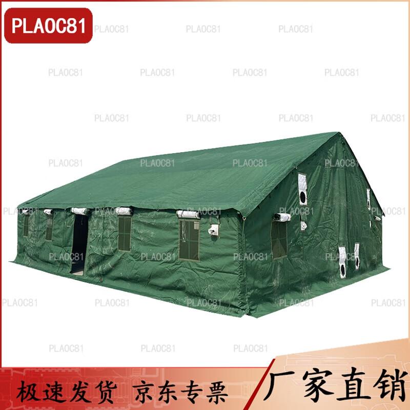 PLAOC81 Emergency Windproof Command Tent