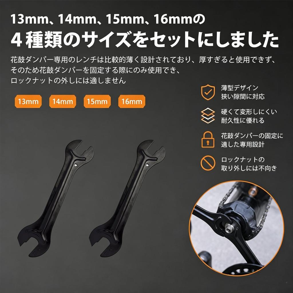 HLNFLAM Thin Spanner Pedal Wrench Bicycle Tool 13/14/15/16mm 2 Sets