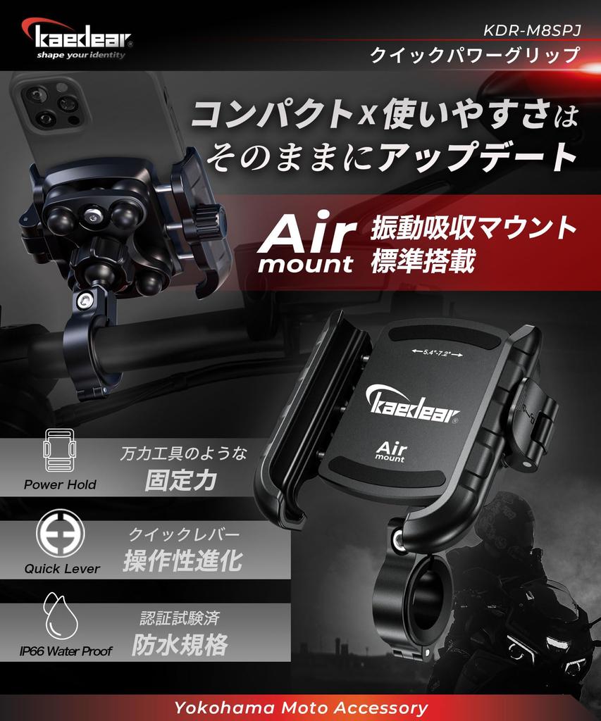 Kaedear Bike Smartphone Holder Vibration Absorption Fiber Reinforced Resin &