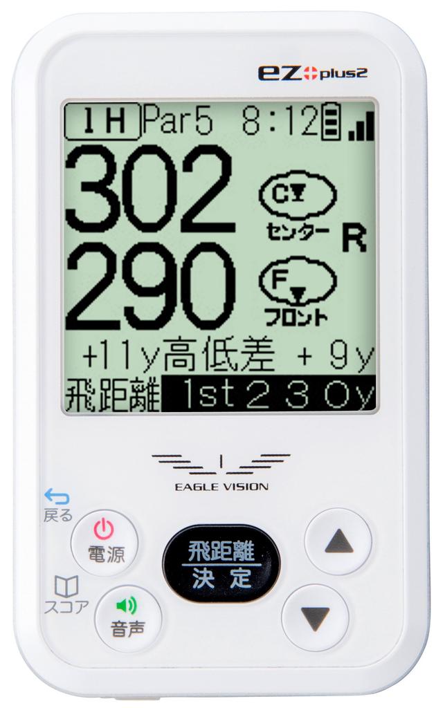 asahi golf GPS Eagle Vision Ez Plus2 White EV-615