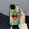 Lucky in the Year of the Snake Applicable to iPhone16promax mobile phone case 15Pro New Year's model 14 colored silver 2 couples 12 safe