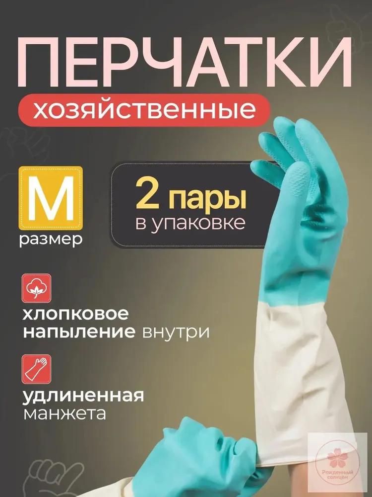2 пары рабочих перчаток без точек с покрытием, защитные перчатки для мужчин и женщин, для садоводства, бытовые