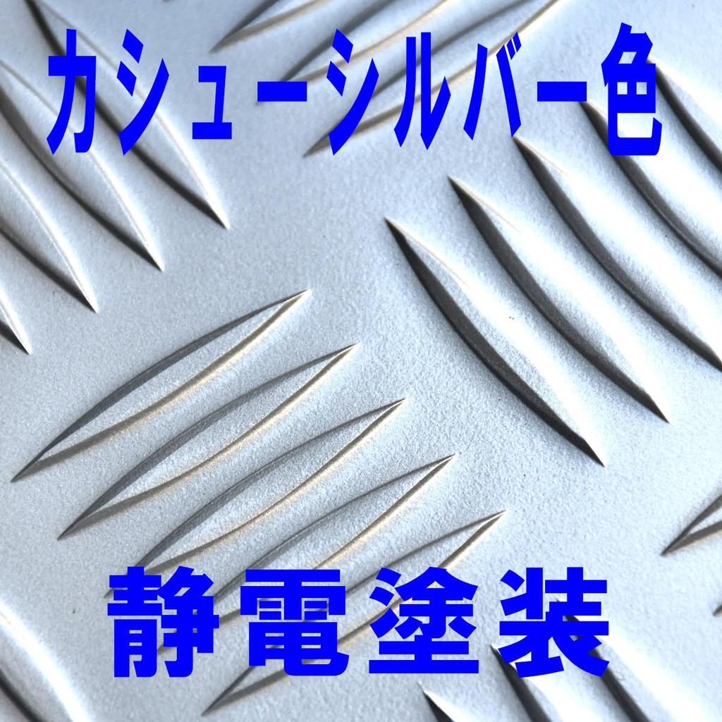 East Field Rear Step Aluminum Checkered for Hiace 200 Standard Super Models Compatible with Wide Standard Cover, Plate, Series, Body, GL/DX, 1-8 (Not