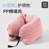 U-shaped Pillow Soft Pp Cotton Filled Multi-functional Nap Neck Pillow Travel Portable Neck Pillow Aircraft Pillow Neck Pillow
