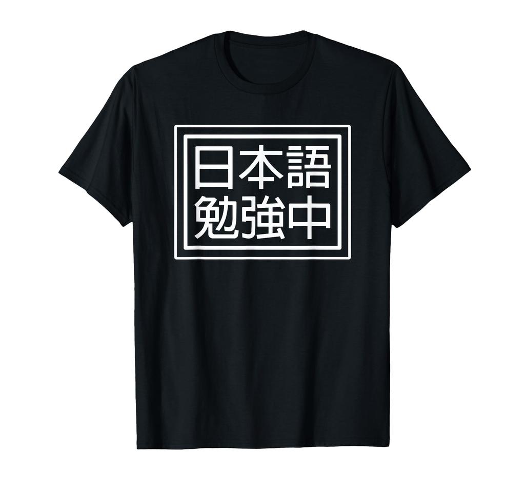 Japanese Culture Lover Study Japan, Japan, T-Shirt
