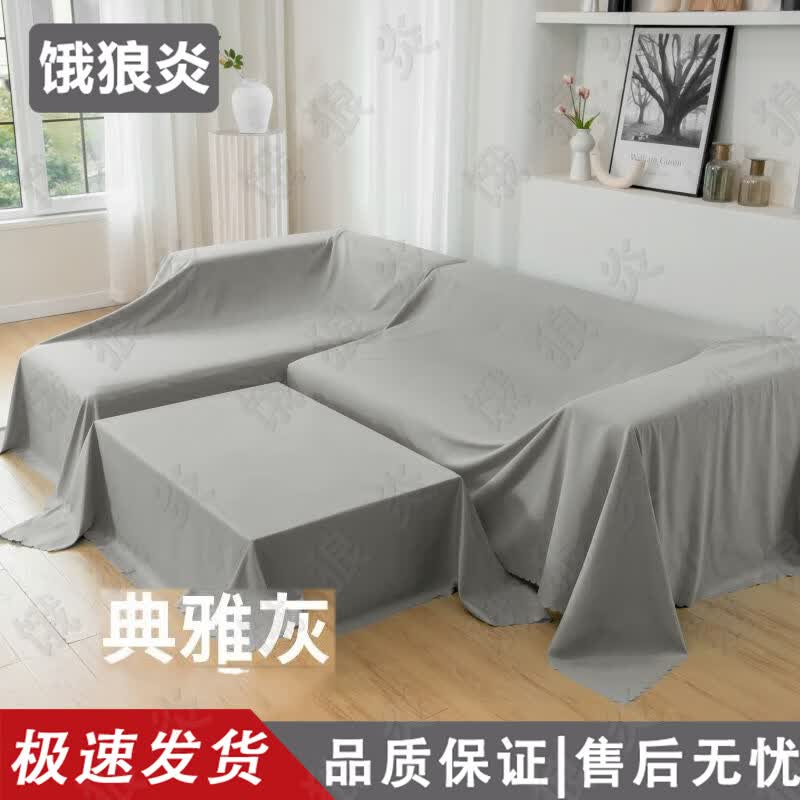 Reusable Dustproof Furniture Cover Fabric 3m x 2.4m