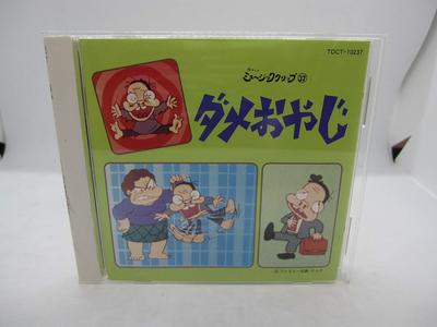 CD TV SOUNDTRACK, AKIRA OIZUMI, PEN &  - Nostalgic Music Clip 37 Dame Oyaji TOCT10237 Japan ObiSoundtracks & Musicals Used